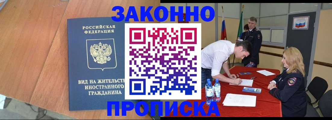 временная регистрация госуслуги в Йошкар-Оле
