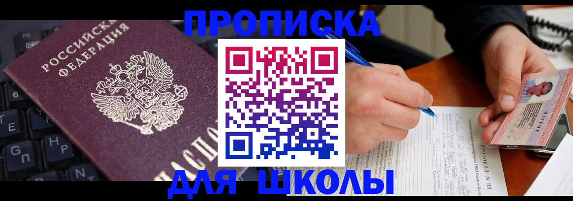 временная регистрация для всех в Йошкар-Оле